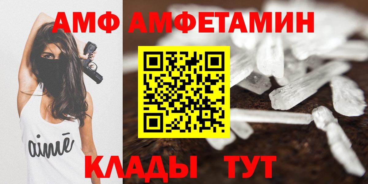 АМФЕТАМИН Розовый Кисловодск