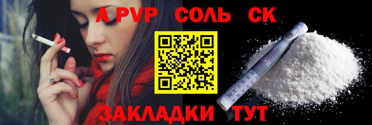 Кисловодск  А ПВП крисы CK  Альфа ПВП  Вход с VPN 