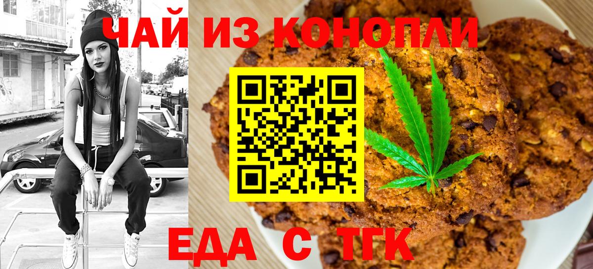 Кисловодск  Еда ТГК марихуана  Вход с VPN 