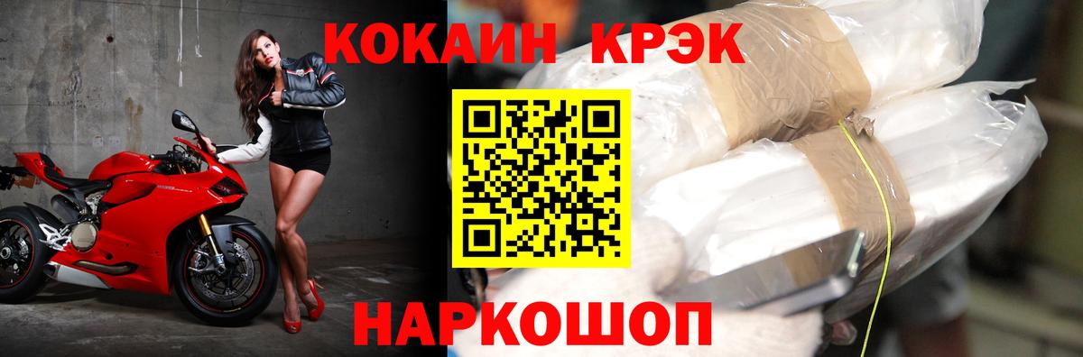 Кокаин 98% Кисловодск