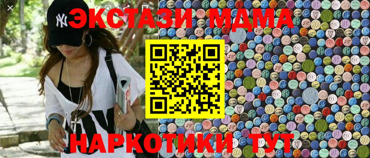 МДМА молли  Вход с VPN  Кисловодск 