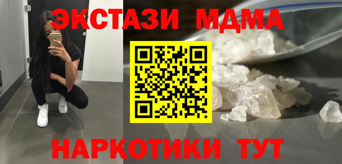 MDMA Molly Кисловодск