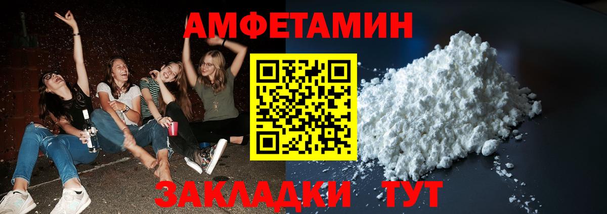 Кисловодск  Первитин  Вход с VPN  МЕТАМФЕТАМИН Methamphetamine 