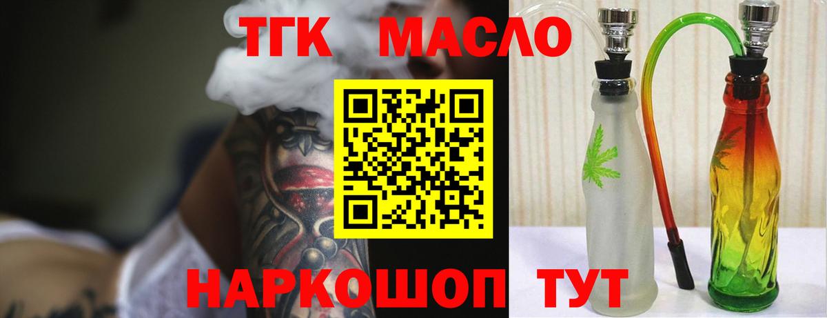 ТГК вейп Кисловодск