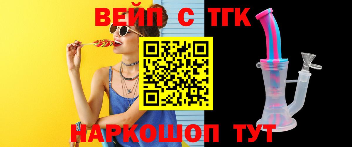Кисловодск  ТГК концентрат  Дистиллят ТГК гашишное масло  Вход с VPN 