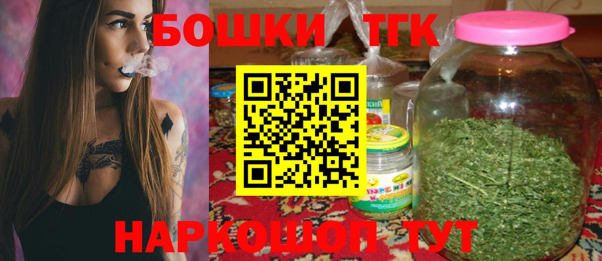 Бошки Шишки план Кисловодск
