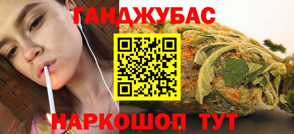 Кисловодск  Марихуана конопля  Вход с VPN  Бошки Шишки сатива 